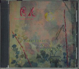 

CD - Moon Blossom NONE MOON BLOSSOM PR Japan Japanese Pop/Rock Used