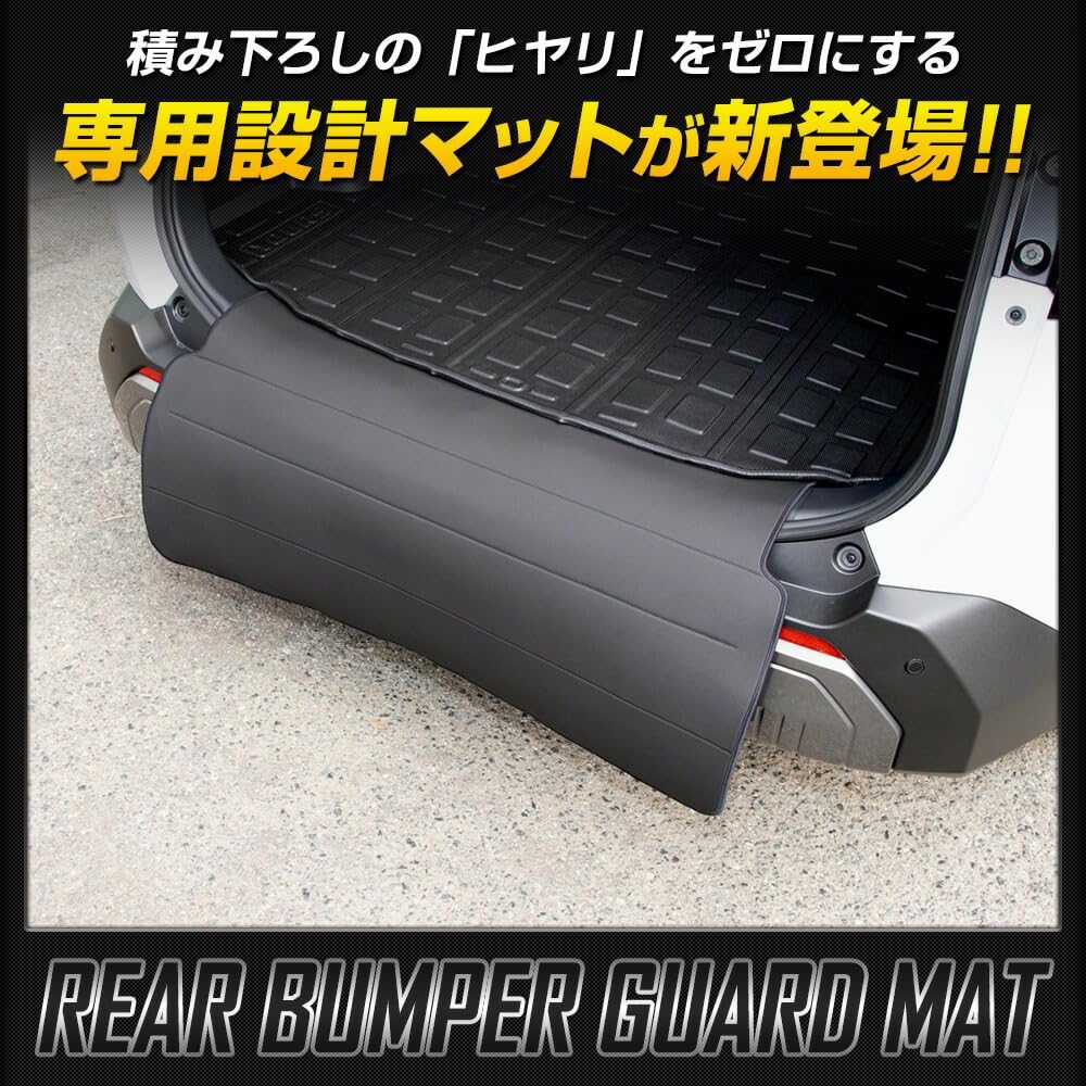 YOURS New 60 Series RAV4 Dedicated Rear Bumper Guard Mat Luggage Trunk 60 Series RAV4 Guard Custom Parts Accessories Dress Up S (Yours), [AXAN64]