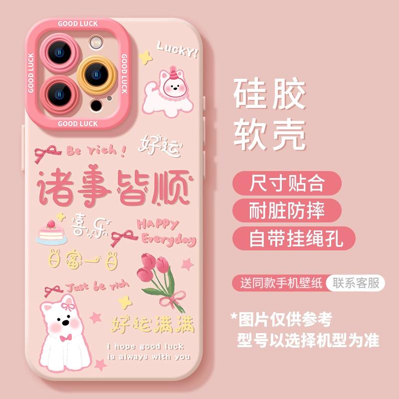 Apple 16 mobile phone case, new iphone16promax all-inclusive 15 anti-drop 14plus pink silicone 13 soft case