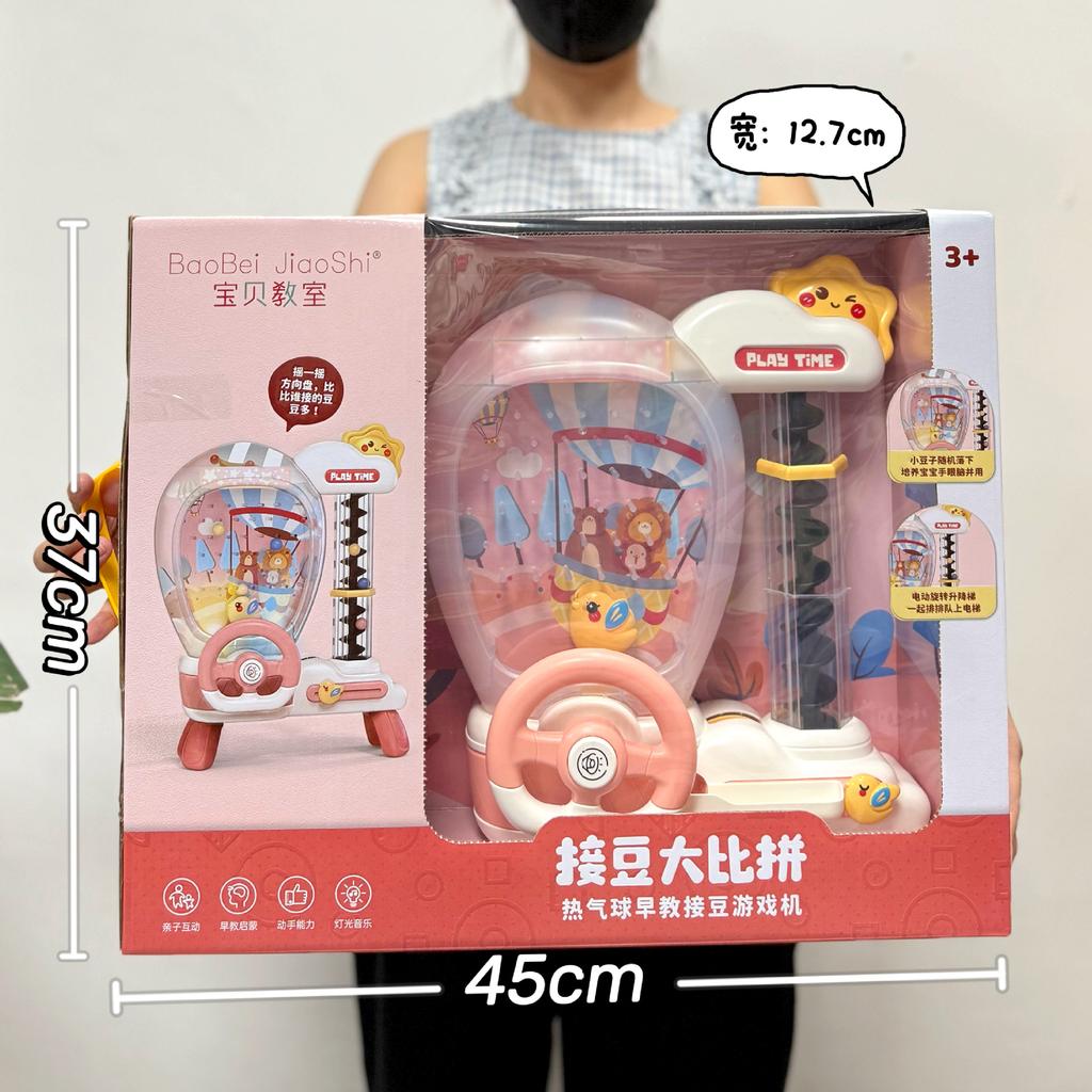 Children'S Toys Doudou Pass Adventure Game Machine Electric Cycle Ball Machine Video Game City Points Exchange Gifts