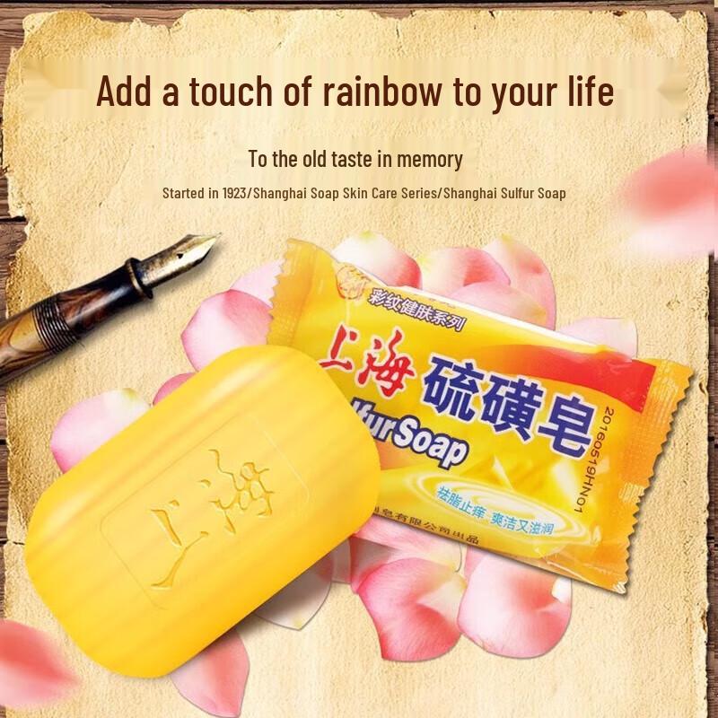 Shanghai Sulfur Bath Soap