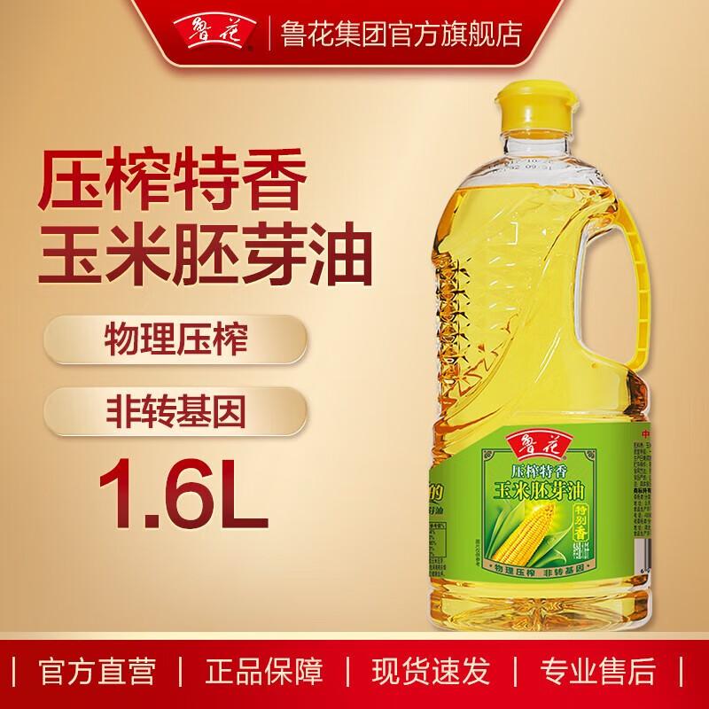 Luhua Non-GMO Extra Fragrant Corn Germ Oil 1.6L