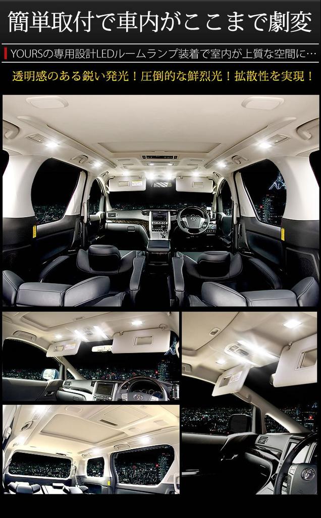 YOURS Toyota 20 Series and Late LED Interior Lamp Set Dimming Tool M (Yours) Alphard/Vellfire ANH20W/ANH25W/GGH20W/GGH25W/ATH20W (Early Models)
