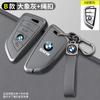 BBKX7 Car Remote Protection Cover Bag Keychain Holder for BMW X1 X3 X4 F15 X6 G30 7 Series G11 F48 F39 520 525 G20 G05 G11 G32 Sticker