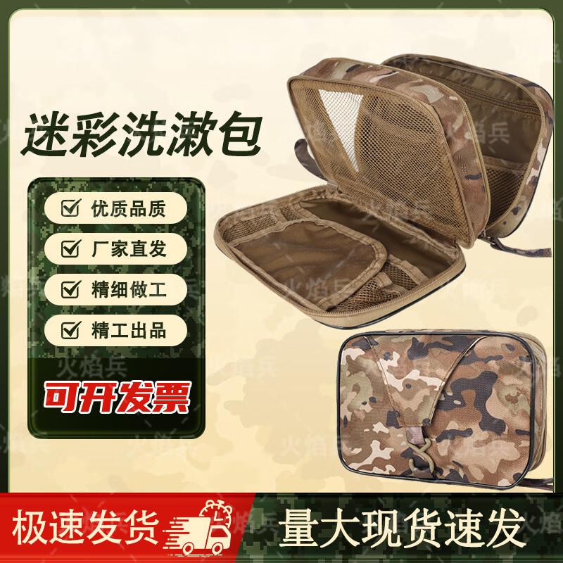 Portable Camouflage Travel Toiletry Bag with Hook