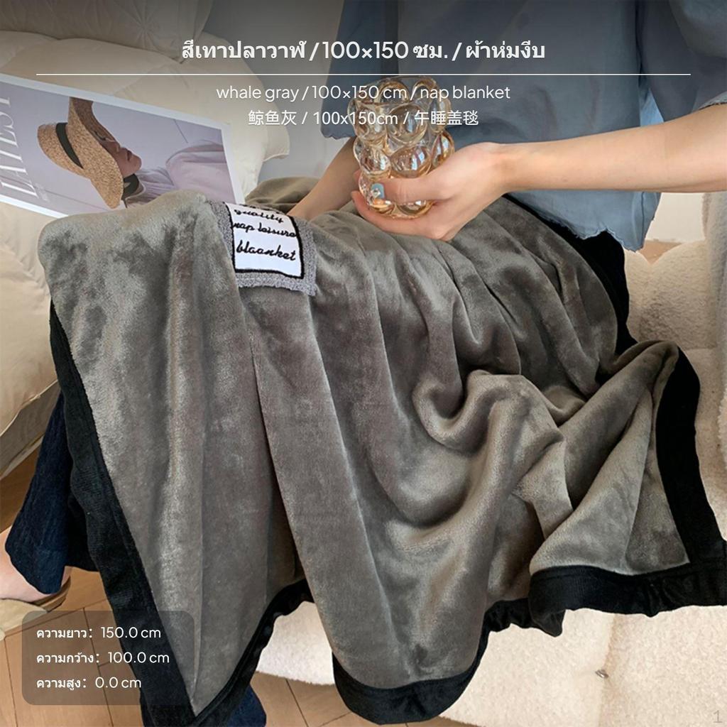 Flannel Blanket, 180x200cm, Soft Throw for Office Nap, All Season Camel 100x150cm