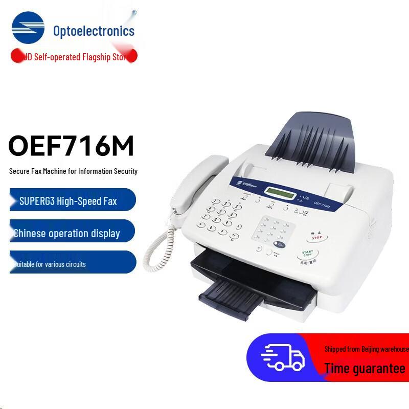 

Guangdiantong OEF-716M Secure Laser Multifunction Printer CN plug (adapter included)