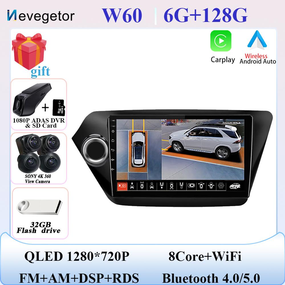 Android13 7862 Car Stereo For Kia RIO 3 4 2011-2016 Auto Multimedia Player GPS Navigation 2din DVD QLED Screen Dash Cam 5G Wifi