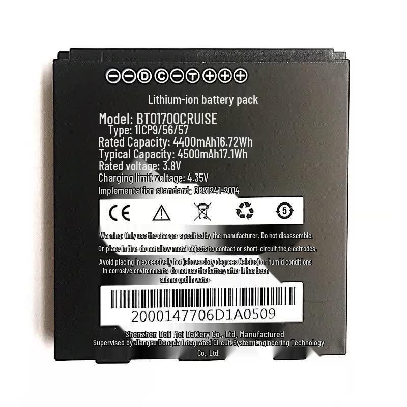 Seuic CRUISE1-E300 Handheld Terminal Battery