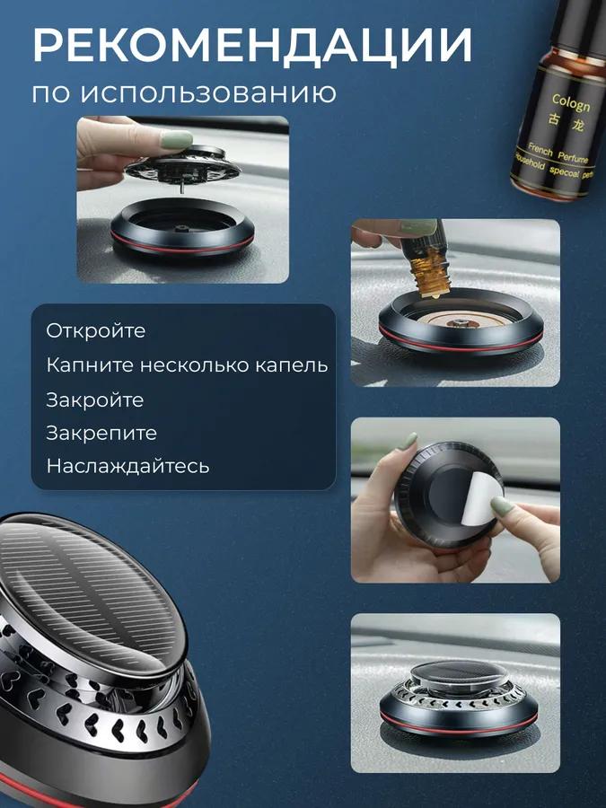 Automatic Fragrance Automatic On a Solar Battery with Aromatic