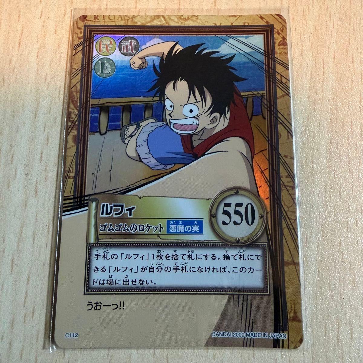 Used One Piece Carddass Hyper Battle Luffy C112 Gomu Gomu Rocket