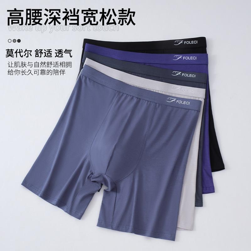 Men's Underwear Wear Resistant Legs Deep Crotch Breathable Men's Sports Running Four Cornered Extended Thin