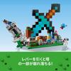 LEGO Minecraft Diamond Sword Base Building Set Toy for Kids Ages 8-10