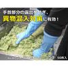 Showa Gloves Nitrist Super Long 50 Pieces Blue M Size 1 Box [Powder Free] No.887