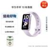 Huawei Smart Band 10 Edycja Standardowa (Wersja CN)