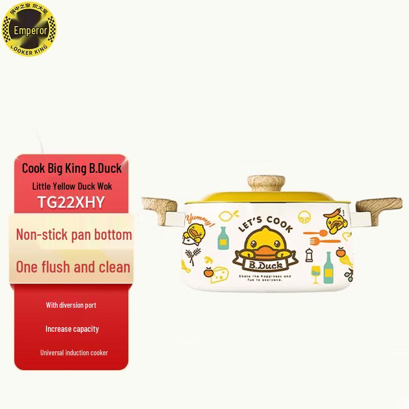 

COOKER KING B.Duck Little Yellow Duck Soup Pot