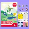 Montessori Animal Handmade Origami Art Learning Diy Paper-cut Book  Kids Toddlers Children