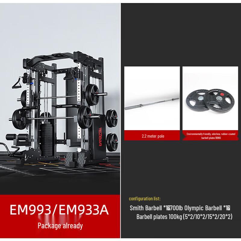 Yimai Commercial Multi-Functional Smith Machine Home Gym System