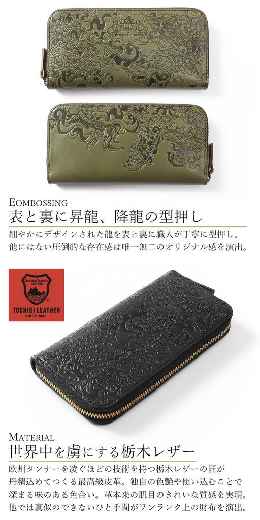 Red Glow Men's Long Wallet, Made in Japan with Genuine Tochigi Leather, Round Zipper, Japanese Pattern, RG-004, Khaki