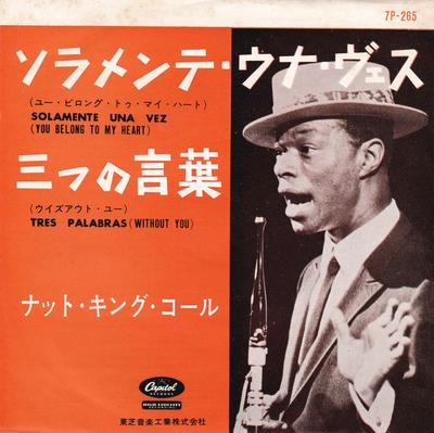 7inch Record NAT KING COLE  Only Once  Three Words 7P265 CAPITOL Japan Jazz Used