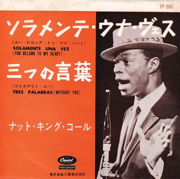 

7inch Record NAT KING COLE Only Once Three Words 7P265 CAPITOL Japan Jazz Used