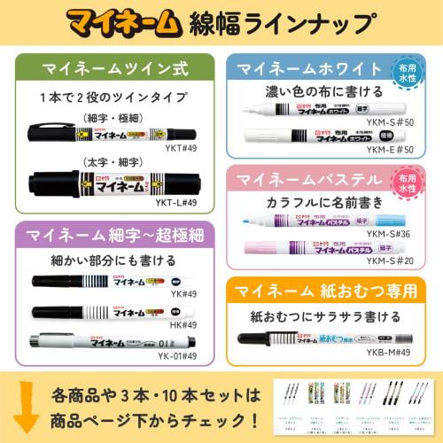 Sakura Crepas Name Pen Water-based My Name Pastel Fine Point 3 Colors YKM3-P