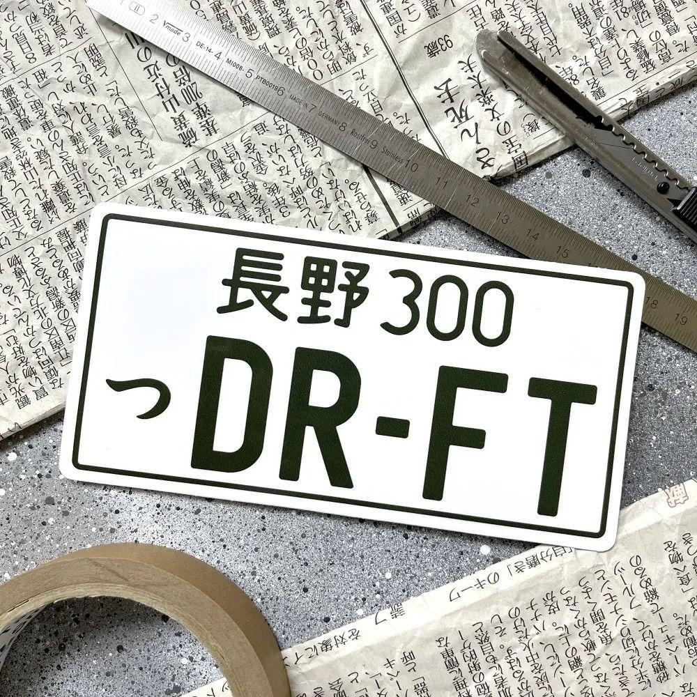 Japanese Car Metal License Plate 15x30cm