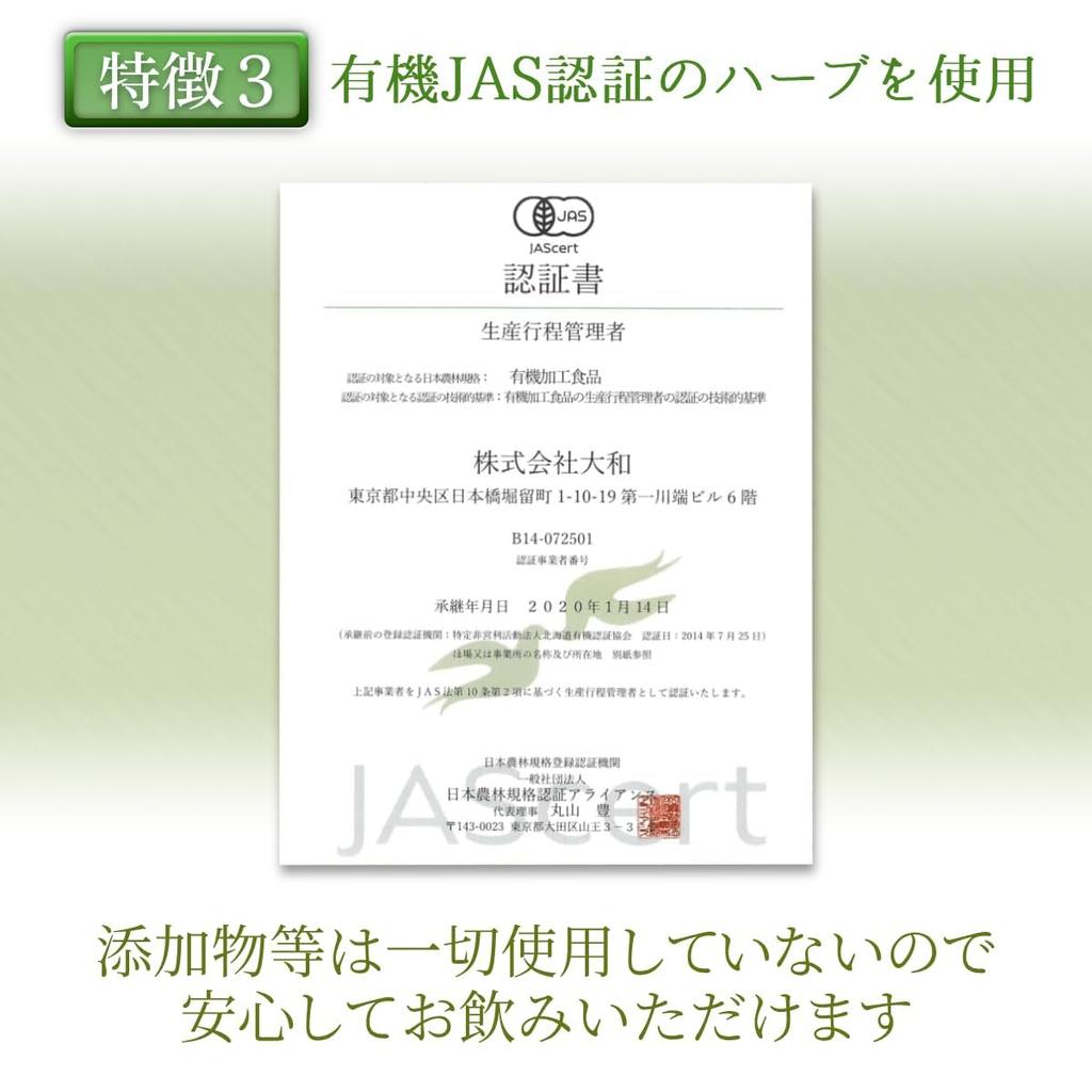 Organic Refreshing Mint Blend Mint Blend Herbal Tea Aroma No Additives Organic Herbal Tea Cold Brew Tea Tea Bags X 30 nagomi-NATULURE (Biodegradable