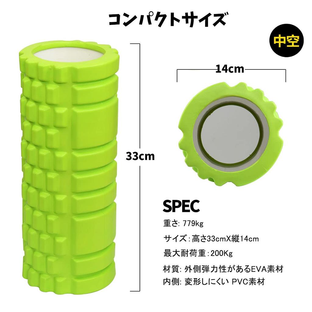 YUKOKOTI Foam Muscle Relaxation Grid Foam Stretching with Storage Bag Roller, Roller, Training, Fitness, Equipment, (Simple, Green)