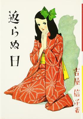 Skönlitteratur – Serietidningar & manga