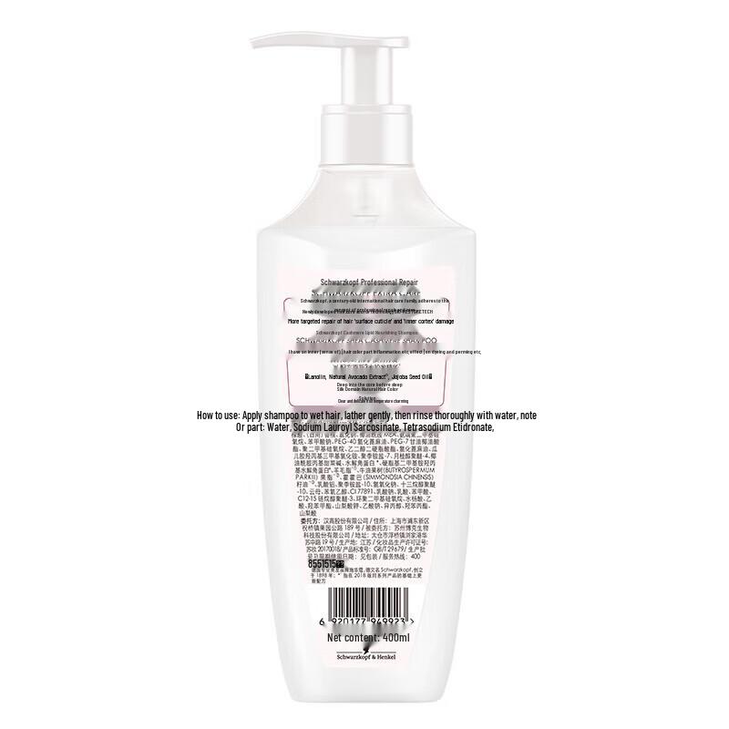 Schwarzkopf Cashmere Lipid Nourishing Shampoo Twin Pack