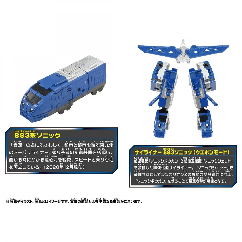 TAKARA TOMY Plarail Shinkansen Deformation Robot Shinkalion Z Zairiner 883 Sonic