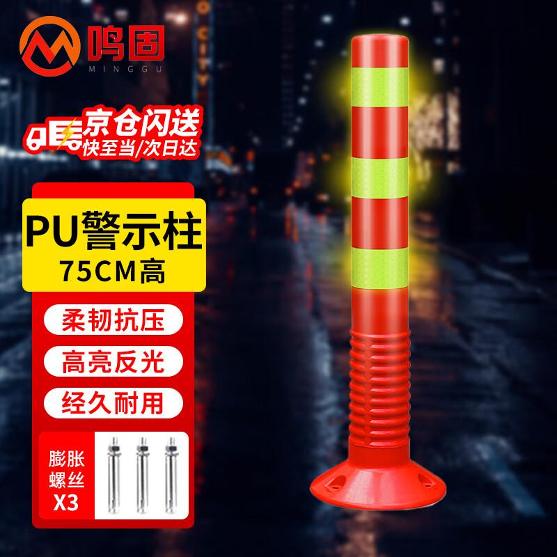 PU Flexible Reflective Warning Bollard