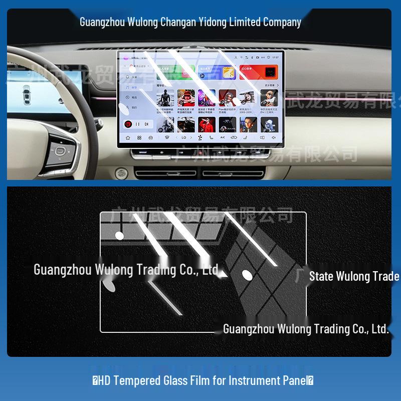 Tempered Film for Changan Eado 26-Model Center Navigation Screen & Gear Shift Protection