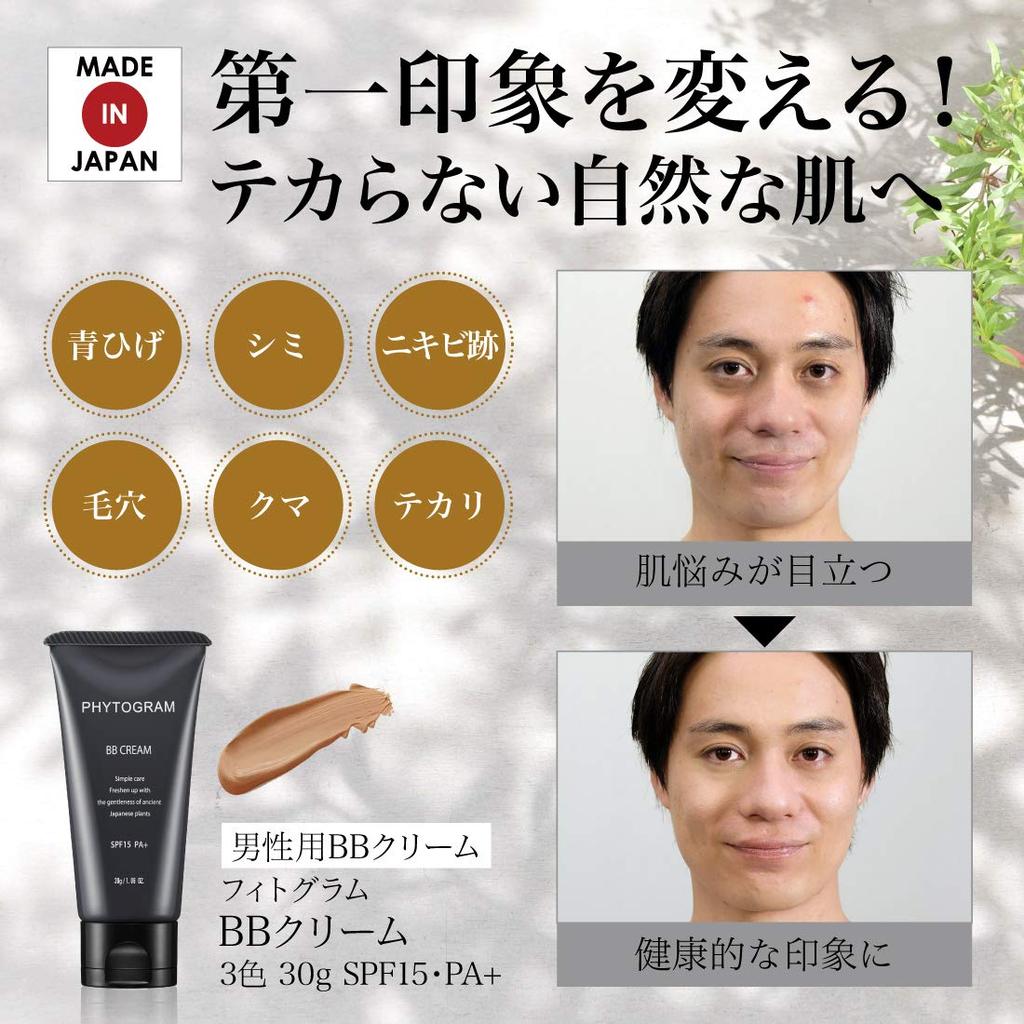 BB Cream SPF15 Foundation for Pimple and Beard Men's Medium, 30g, PA+, Fragrance-Free (Soufflé-Type Acne, Scars, Scars) [Phytogram]