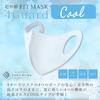 in Japan COOL in 3 categories in the mask fitted patterned mask 4Guard Made in Japan all TAKUMIBA [Made / / Award-winning category] Washable,