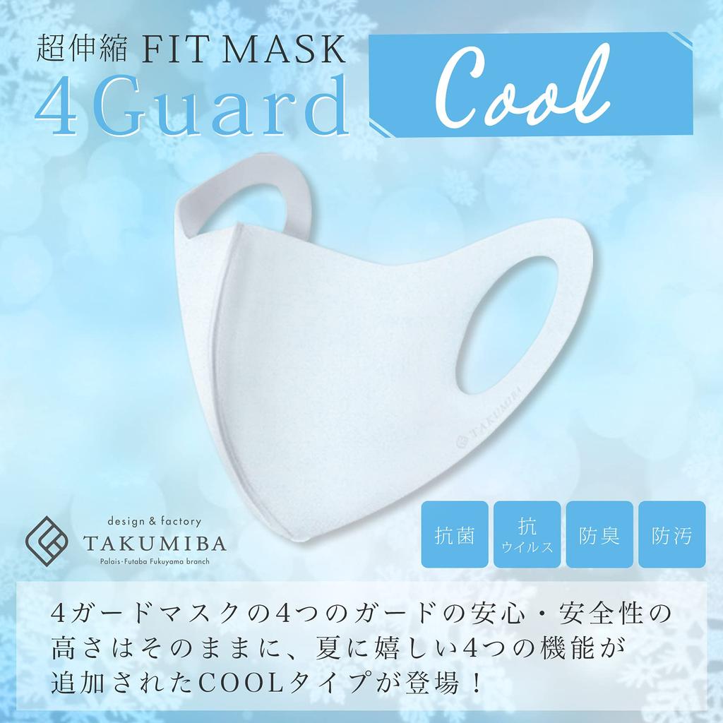 in Japan COOL in 3 categories in the mask fitted patterned mask 4Guard Made in Japan all TAKUMIBA [Made / / Award-winning category] Washable,