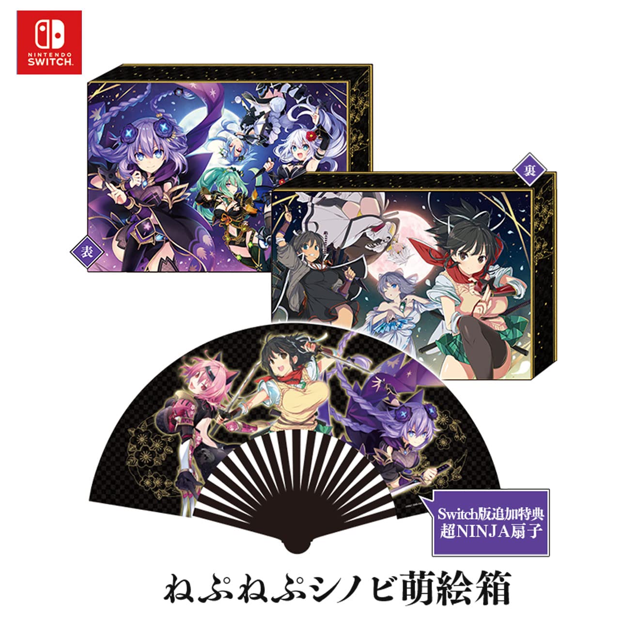Senran Ninja Ninja Wars Echoes Nep Nep Shinobi Moe Picture Box Switch Nintendo Switch additional Super NINJA folding mirrored jacket box with original
