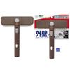 Azuma Exterior Wall Handy for Residential High Rainwater Pipe Ventilation Window Not LL599 Brush, Size, Use, Places, Moss, Mold, Stains, Crevices,