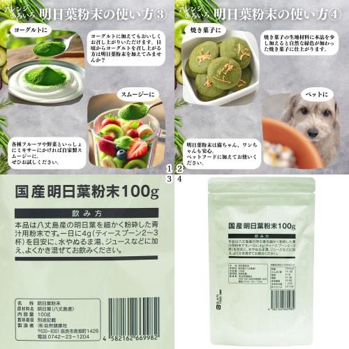 Shizen Kenkosha Ashitaba Powder 100g Supplement, Made In Japan from Hachijo Island, Additive-Free, Ashitaba Tea, Green Juice Powder