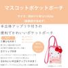 Marushin Mascot Pocket Minion Bob Character Entry Perfect for and Elementary Suitable for Boys and 4805050800 Pouch, Pouch, Supplies, Preschool,