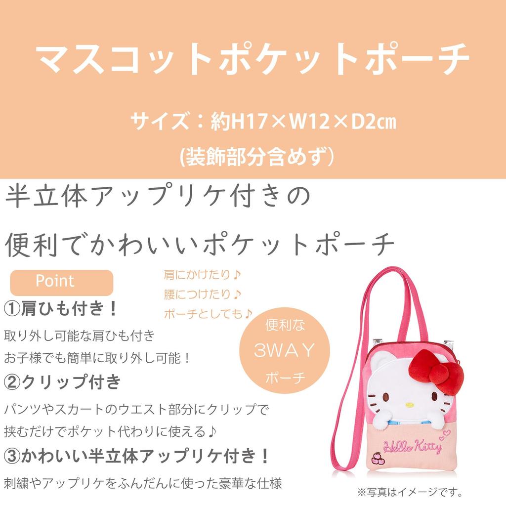 Marushin Mascot Pocket Minion Bob Character Entry Perfect for and Elementary Suitable for Boys and 4805050800 Pouch, Pouch, Supplies, Preschool,