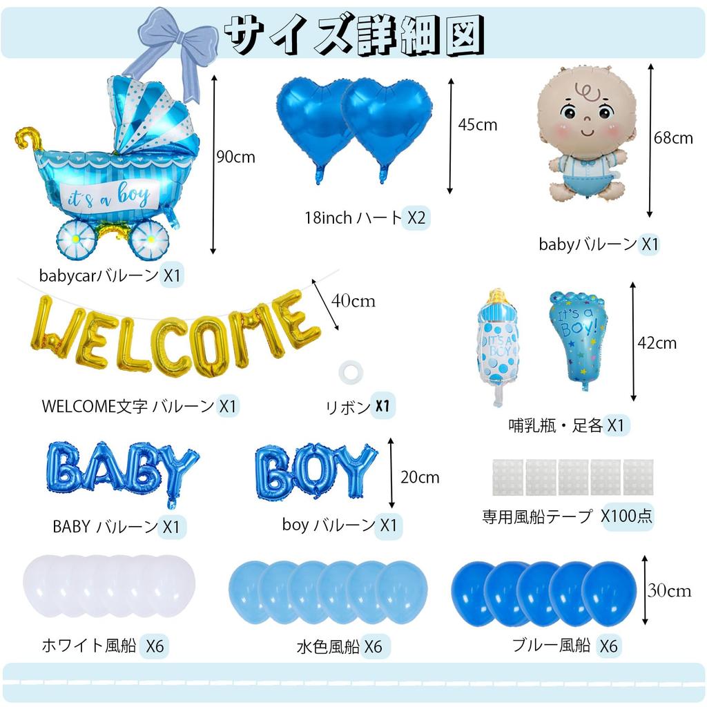 Kira Lemon Welcome Baby Balloon Decoration Set Boy Baby Shower Gender Reveal Birth Celebration Discharge Party
