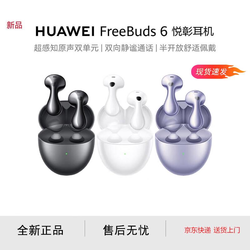 Huawei FreeBuds 6 Wireless Bluetooth Earphones