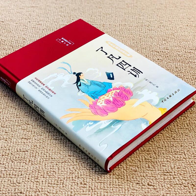 Liao Fan's Four Lessons