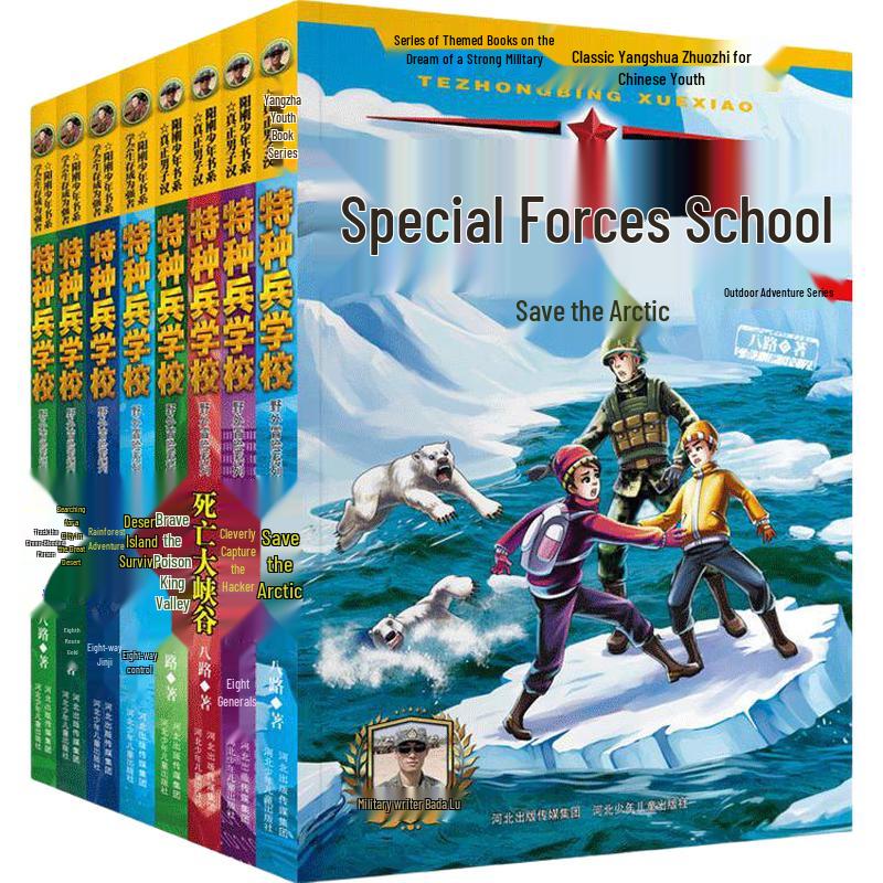 Special Forces School Outdoor Adventure Series 1 & 2 (8-Book Set)