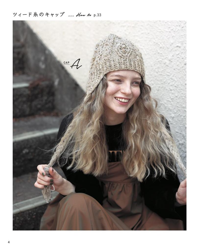 Crochet Aran Knit Hat (Applemints)