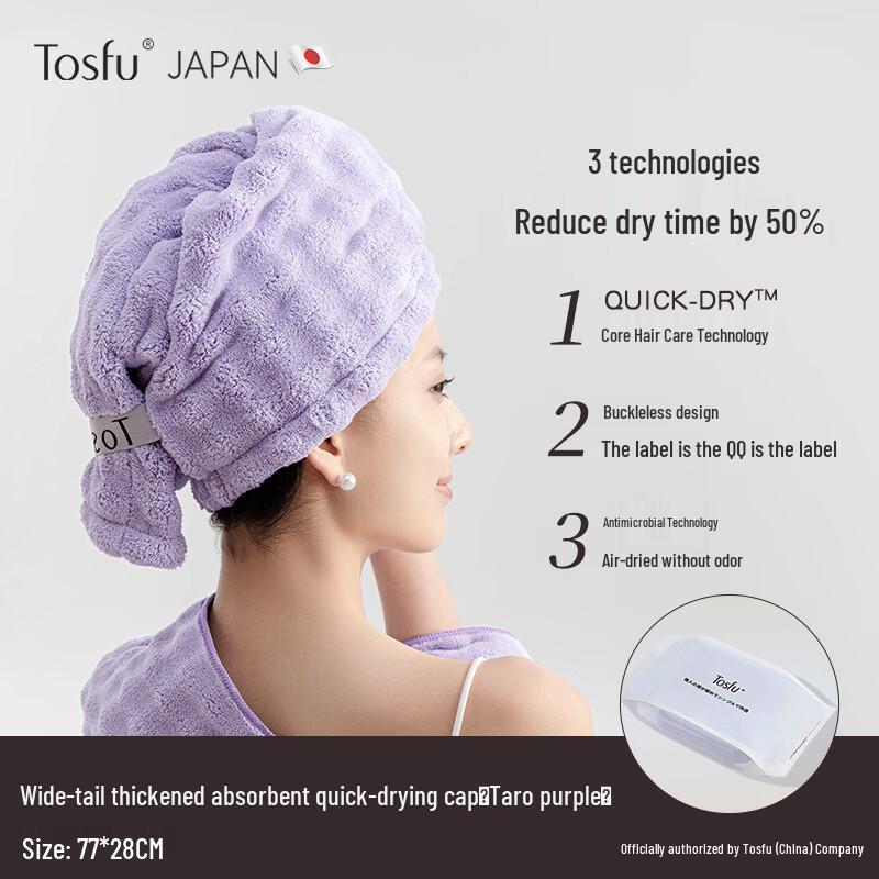 Handun Quick-Dry Hair Towel