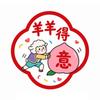 Blessing Words Good Luck Window Sticker Waterproof Lamb Sheep Door Stickers  Chinese New Year