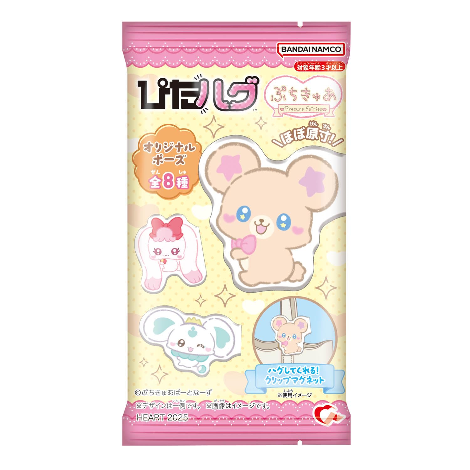 

Heart Pita Hug Petit Cure Apple Soda Flavored Toy Set of Gum/Candy [Box 8]